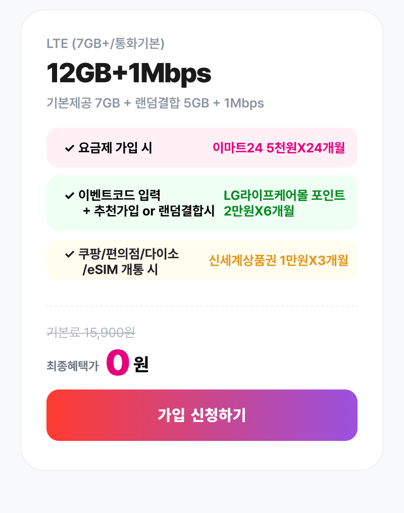 혜택